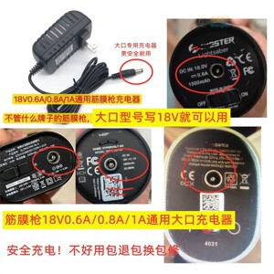 充电器适用于hyperice筋膜枪充电器18V1.0A海博艾斯Go2.0pro