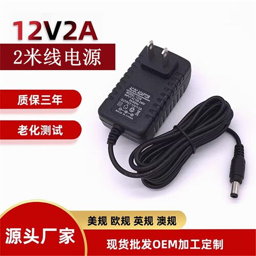 加长2米12V2A 12V3A电源适配器 5V6V9V12V15V24V1A2A电源3米5米线