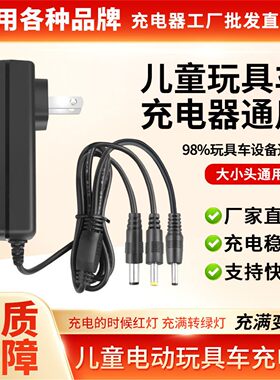 宝宝四轮遥控玩具汽车越野车三轮摩托车儿童电动车充电器线可坐人