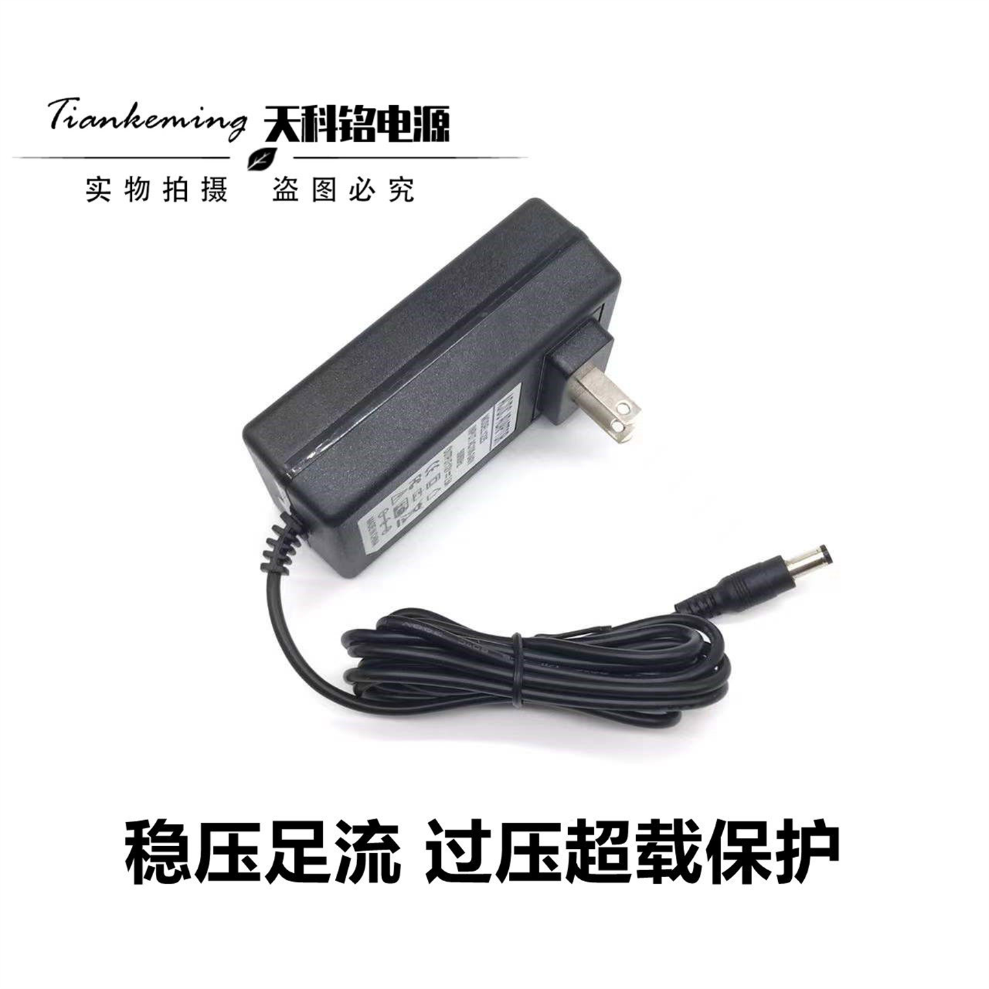 220v转DC3.6V2A 3A 4A 5A电源线适配器 3.6V2000mA仪表电源线