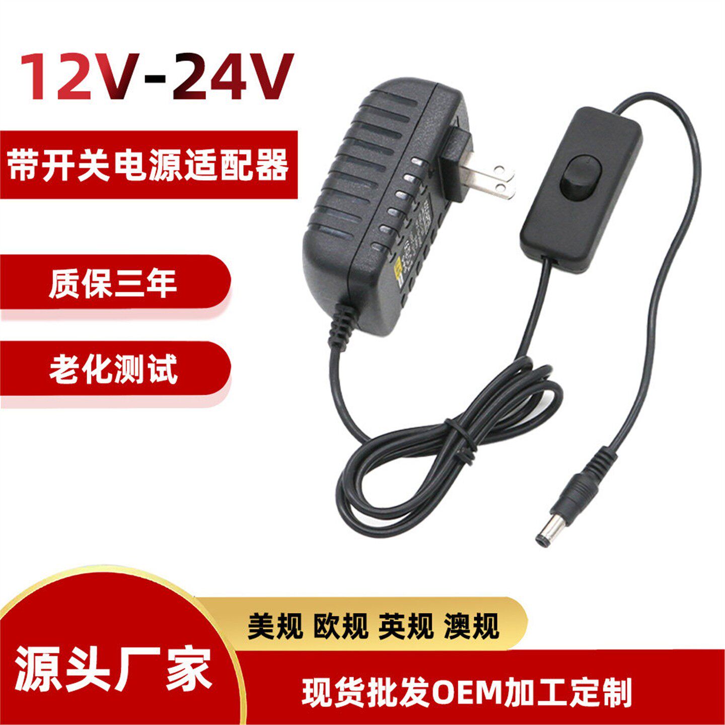 12V1A2A3A5A带开关电源适配器 水泵灯带灯箱化妆镜 24V电源适配器