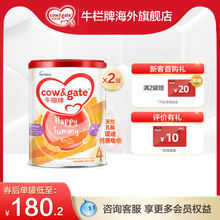 Cow&Gate升级牛栏牌A2 β-酪蛋白婴幼儿奶粉4段双罐900g