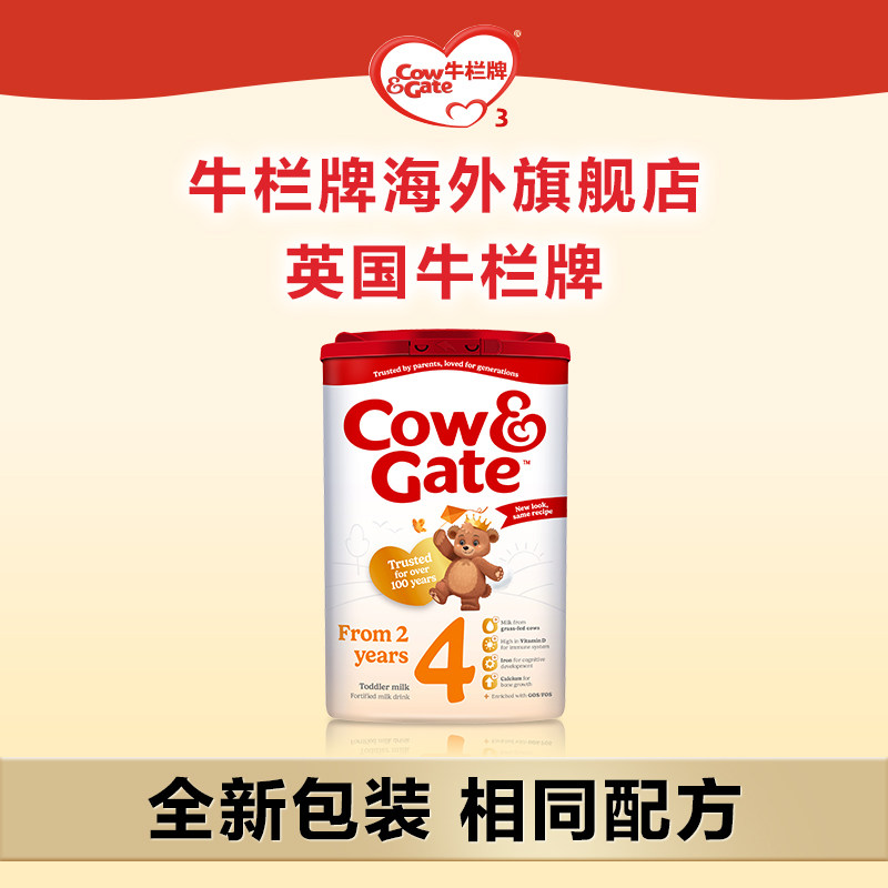 英国版牛栏Cow&Gate婴幼儿奶粉4段24个月及以上800g单罐装