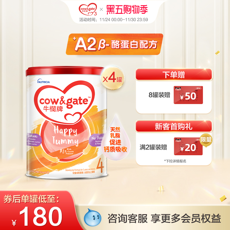 Cow&Gate升级牛栏牌A2 β-酪蛋白婴幼儿奶粉4段四罐900g