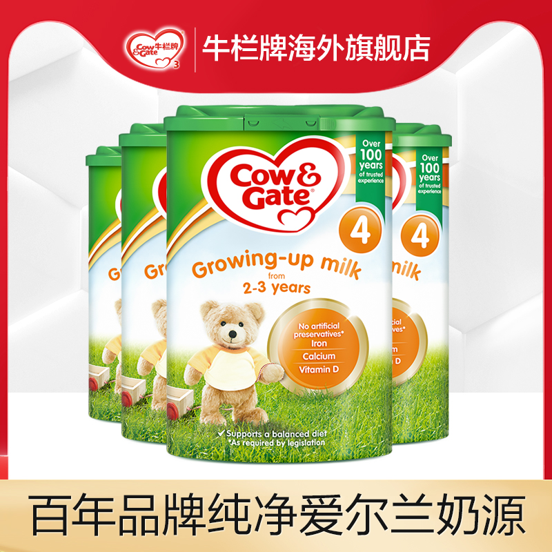 （加入购物车）英国牛栏Cow&Gate4段奶粉24个月以上800g*四罐