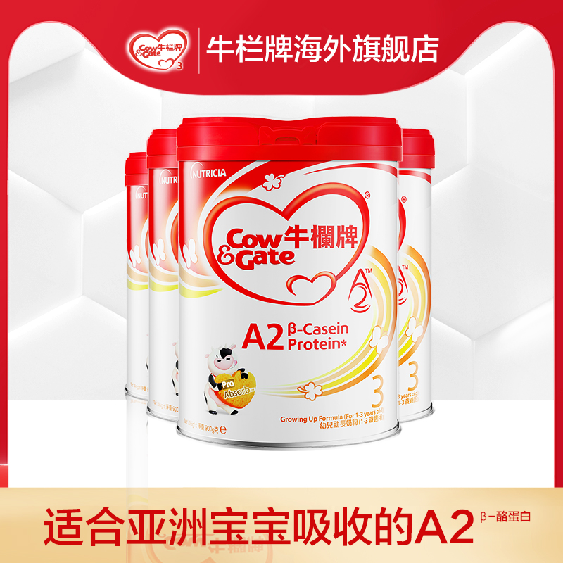 Cow&Gate牛栏牌红罐A2 β-酪蛋白奶粉3段四罐装