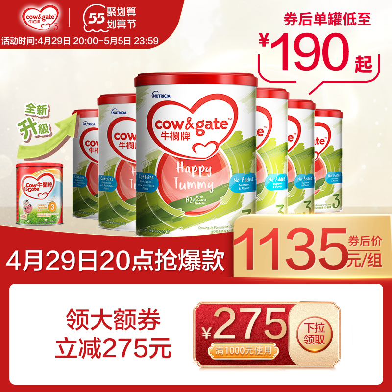 Cow&Gate/升级牛栏牌 A2 β-酪蛋白奶粉3段900g1-3岁六罐装