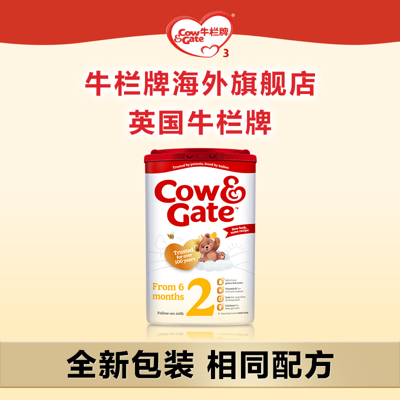 英国牛栏婴幼儿配方800g奶粉