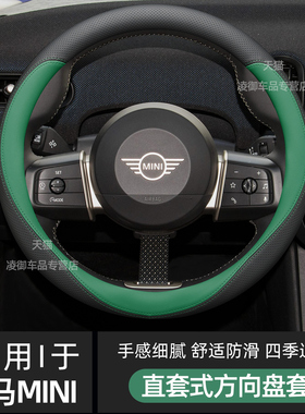 适用于宝马电动MINI COOPER JCW ACEMAN mini方向盘套纳帕皮薄款