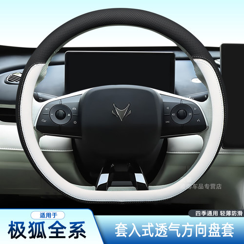 狐贝塔S3阿尔法S5T1T5方向盘套