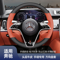 奔驰S400L S450L改款适用E300L CLS260 CLS350方向盘套真皮薄手缝