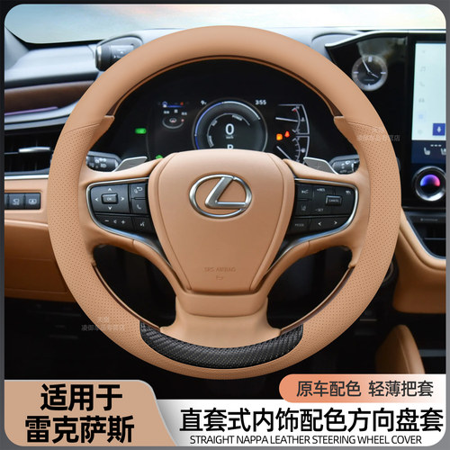 适用雷克萨斯es200 es300h nx2A60 ct200 rx300方向盘套碳纤纳帕