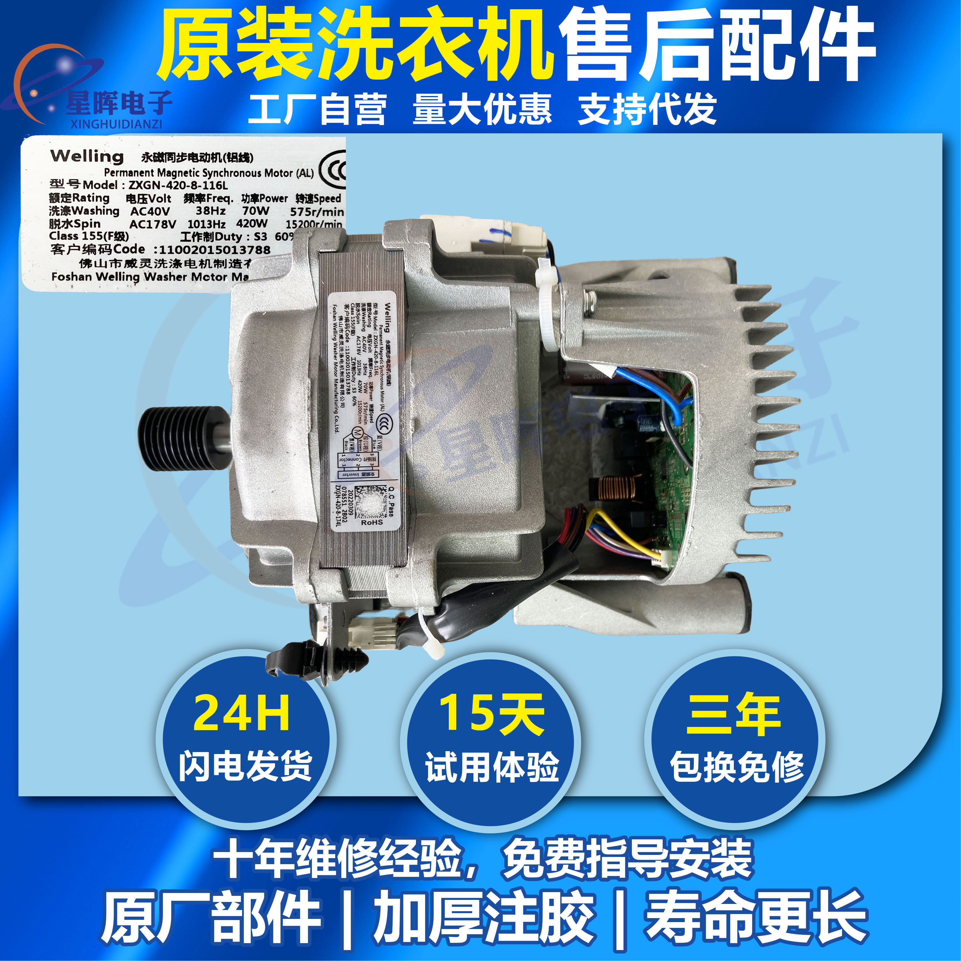 适用小天鹅滚筒洗衣机TG100V23WDY变频电机马达ZXGN-420-8-116L
