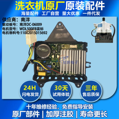 小天鹅滚筒洗衣机驱动原装马达