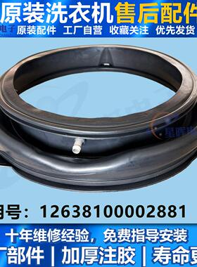 适用海尔TG100-14266WMADT滚筒洗衣机密封圈MG100V31DG5门封