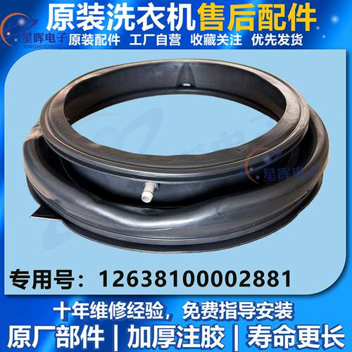 适用海尔TG100YQ2滚筒洗衣机密封圈TG100SC83门封