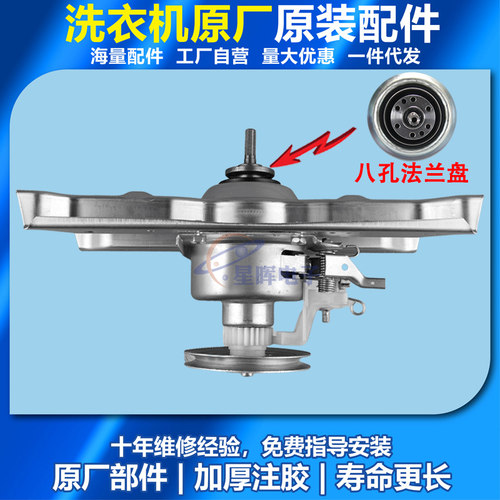 适用三洋洗衣机减速离合器DB80358ES DB80699ES DB9056S DB8058ES