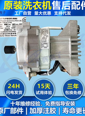 全新美的小天鹅滚筒洗衣机原装电机ZXGN-420-8-170L威灵变频电机