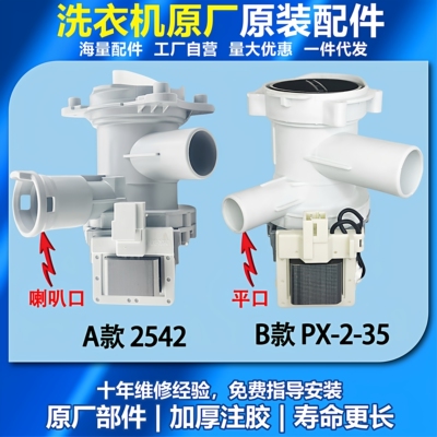 西门子滚筒排水泵电机原装全新
