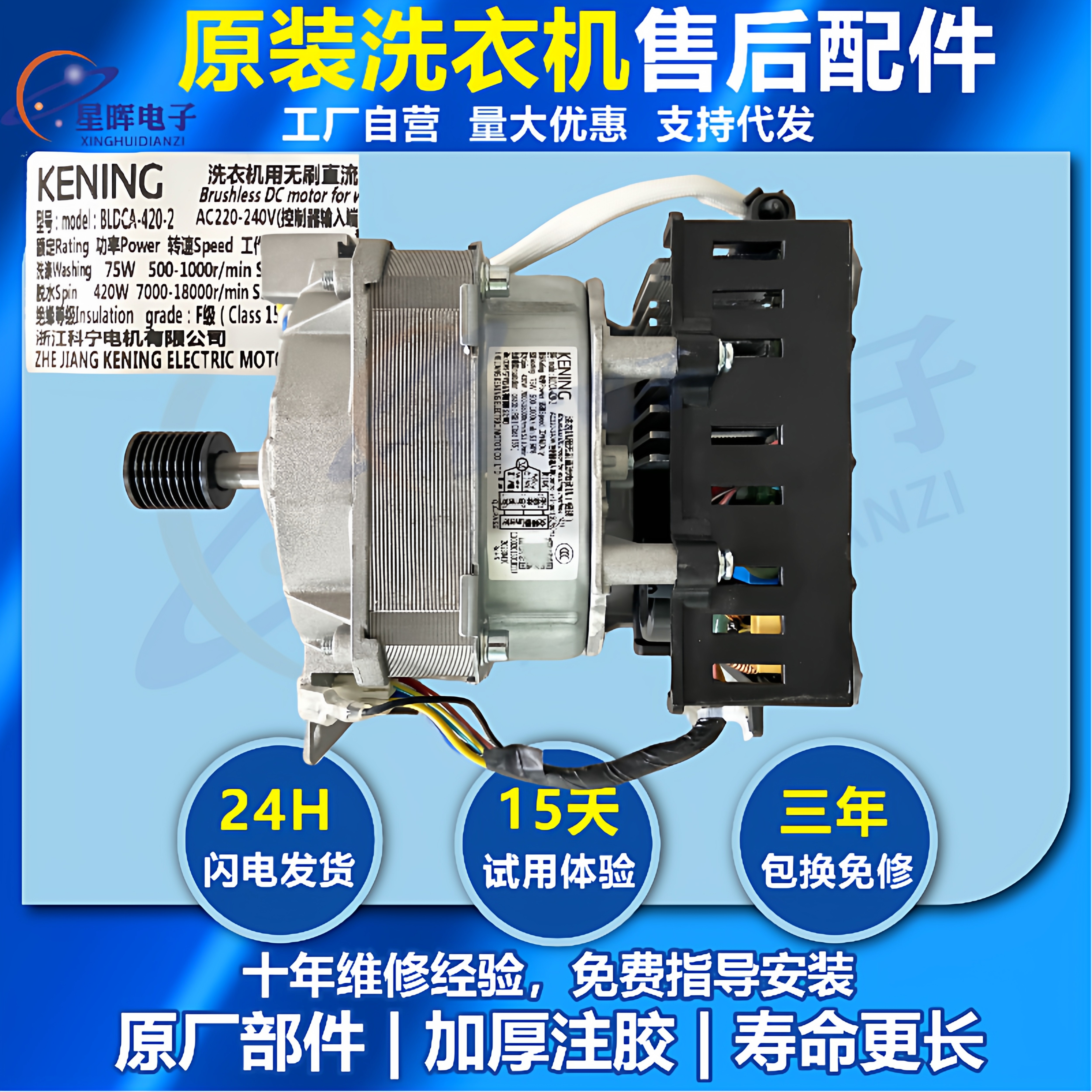 全新原装美的滚筒洗衣机电机MD100V11D变频电机BLDCA-420-2科宁