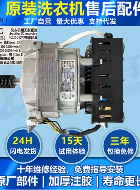 全新原装美的滚筒洗衣机电机MD100V11D变频电机BLDCA-420-2科宁