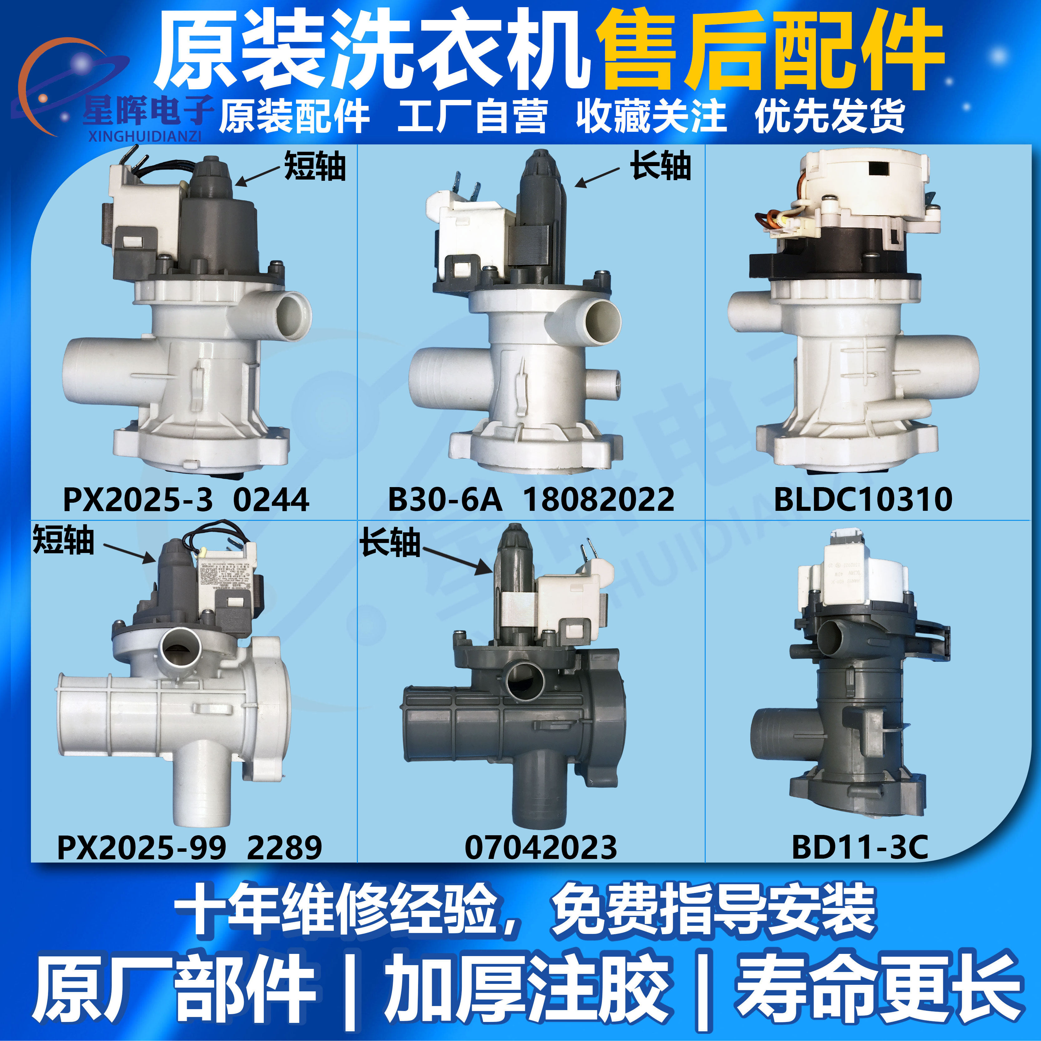 小天鹅滚筒洗衣机排水泵
