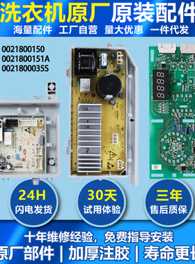 0021800091A适用海尔滚筒洗衣机电脑主板EG8012B29WD EG7012B29W