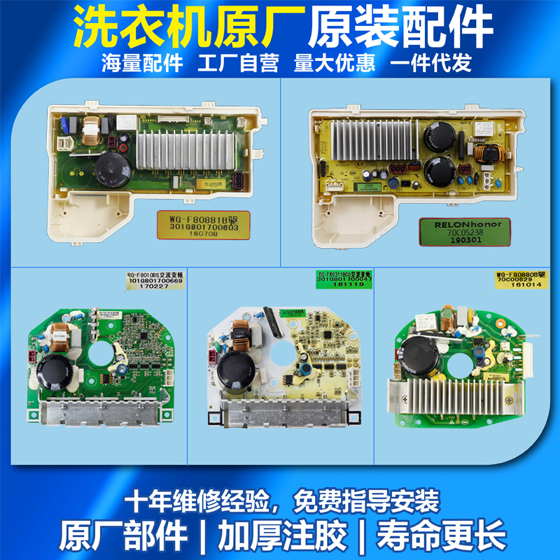 电机变频板滚筒洗衣机三洋