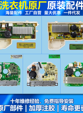 适用三洋滚筒洗衣机电脑板电机变频板驱动板DG-F6026BS G