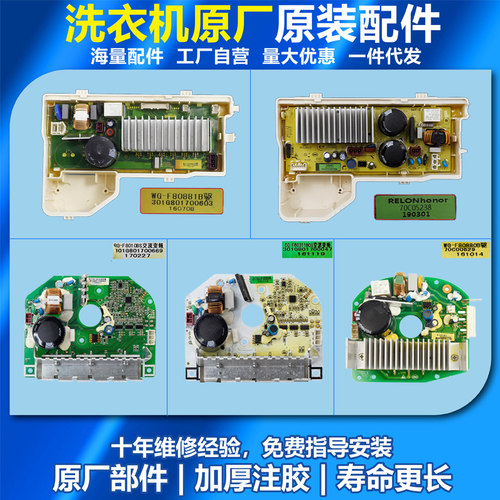 三洋变频板驱动板滚筒洗衣机