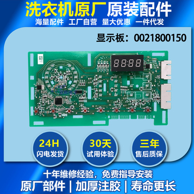 海尔洗衣机电脑板G100818BG/G100818HBG/@G80B36W变频板驱动主板