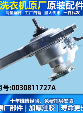 1727A海尔1726A洗衣机离合EB100Z129/Z139器XQB100-Z228/218/Z928