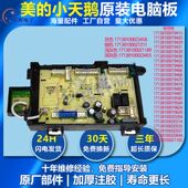 适用小天鹅滚筒洗衣机TG100S21WDG电脑主板电源版 17138100021185
