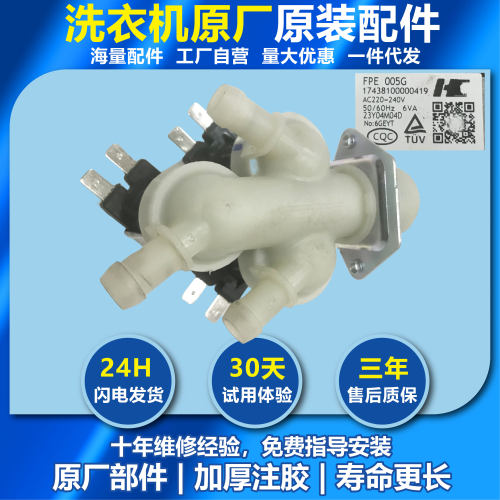 适用美的小天鹅滚筒洗衣机