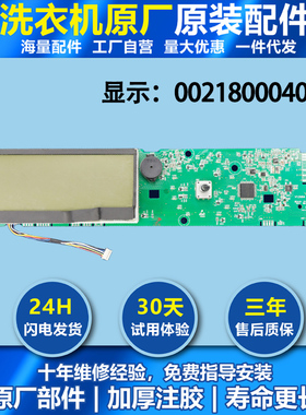 海尔洗衣机电脑板G100878BX12G,G100728HB14G变频主板G90878BX12S