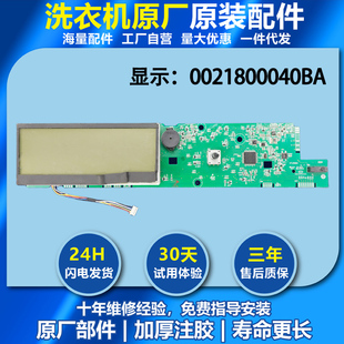 海尔洗衣机电脑板G100878BX12G,G100728HB14G变频主板G90878BX12S