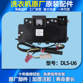 BXG 三洋帝度滚筒洗衣机DLS BCX L7533BHC BXS开关全新 U6门锁DG