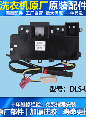 原装三洋帝度滚筒洗衣机DG-L7533BHC BCX BXG BXS门锁DLS-U6门开