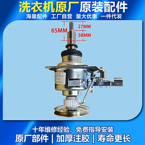 松下洗衣机XQB75-Q741U/Q770U/T755U/T751U离合器XQB72-Q715U轴承