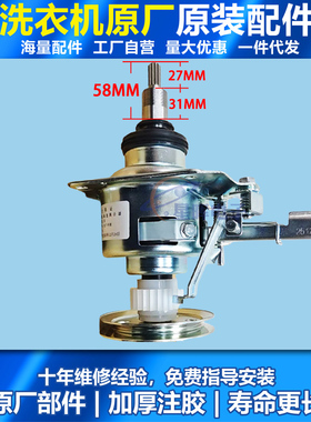 松下洗衣机离合器XQB65-Q690U/T660U/H671U/Q671U/Q672U轴承总成
