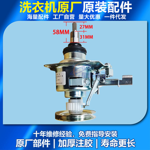 松下洗衣机离合器轴承总成