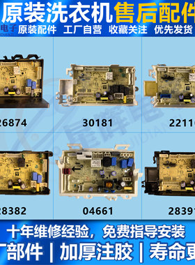 适用小天鹅滚筒洗衣机TG100VN60DG电脑板控制主板17138100026874