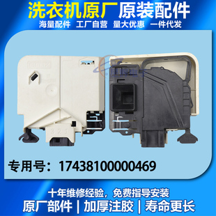 美的滚筒洗衣机MG70/MG80-1213EDS/MG80-1211LPC(S)门锁门开关