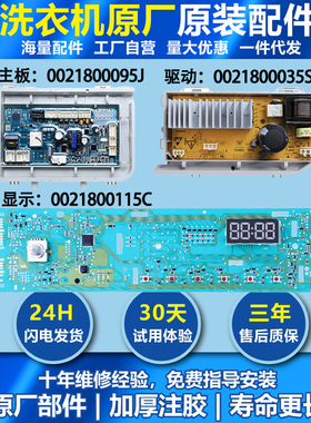 海尔洗衣机电脑板EG10014B39GU1/HJ100-1U1变频板电路板显示主板