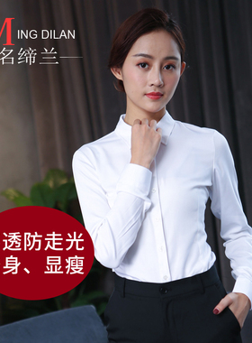 2026新款春季白衬衫女长袖工作服正装职业修身韩版百搭衬衣女OL风
