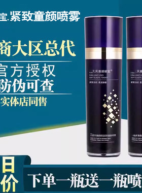 曼天雅嬷嬷宝紧致童颜喷雾官方正品旗舰店补水保湿升级款新蓝瓶俞