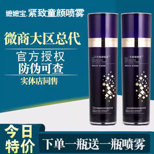 曼天雅嬷嬷宝紧致童颜喷雾官方正品旗舰店补水保湿升级款新蓝瓶俞