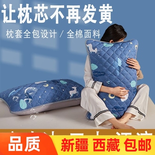 新疆西藏包邮希尔顿酒店纯棉全棉枕头枕芯保护套隔离枕套家用成人