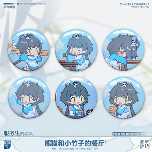 余量特价 桃汁无限 服务生的故事 洛天依同人周边双闪徽章吧唧