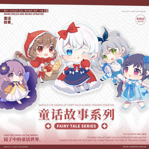 桃汁原创洛天依挂件同人周边